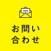 スタディー部 STABUへはお気軽にお問い合わせ下さい